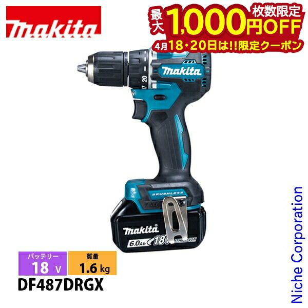 【18・20日は！枚数限定 最大1,000円OFFクーポン】マキタ（makita） 18V 充電式ドライバドリル バッテリー ・充電器付き DF487DRGX 工具 電動工具 電動 ドリル ドライバー