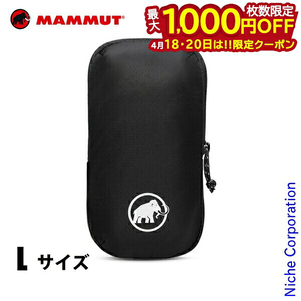 【18・20日は！枚数限定 最大1,000円OFFクーポン】マムート リチウム アドオン ショルダー ハーネス ポケット L 2810-00810 アウトドア リュックサック アクセサリー 注目商品