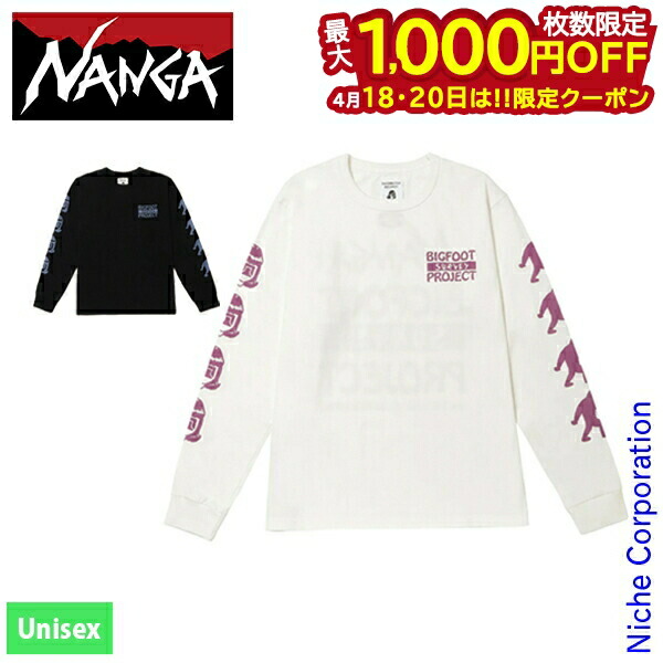 【18・20日は！枚数限定 最大1,000円OFFクーポン】ナンガ タコマフジレコード ビックフットサーベイプロジェクト ロゴ ロングスリーブT NANGA CW2441-1G003-Z アウトドア ウェア トップス ユニセックス 長袖 Tシャツ