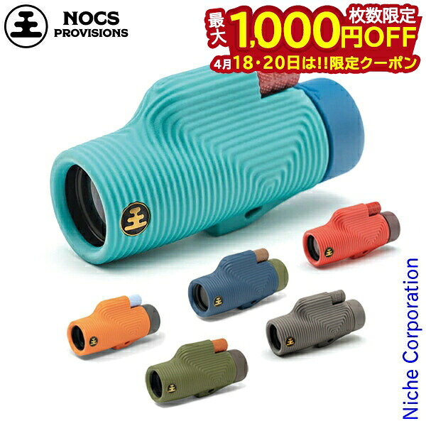 【18・20日は！枚数限定 最大1,000円OFFクーポン】ノックスプロブィジョンズ ズームチューブ 8x32 モノキュラー ZTU アウトドア 単眼鏡 アウトドア