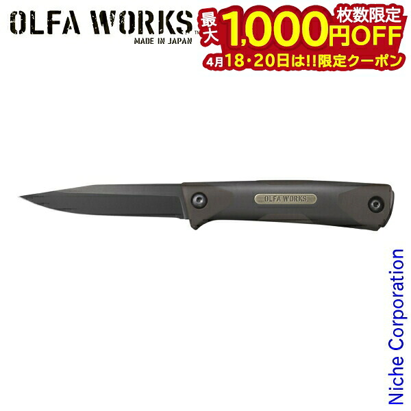 【18・20日は!枚数限定 最大1,000円OFFクーポン】OLFA WORKS オルファワークス アウトドアナイフ サンガ Orange 別注モデル OW-SG1X-OR ナイフ キャンプ 焚き火 アウトドア フルタング