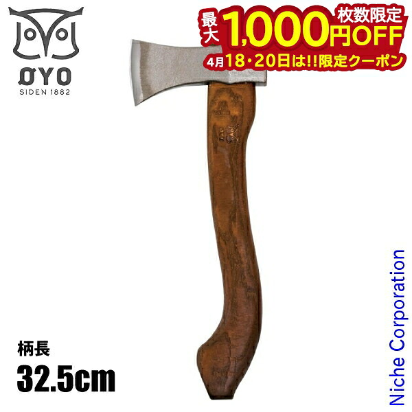 【18・20日は！枚数限定 最大1,000円OFFクーポン】OYO ヴァイキング OY002 斧 薪割り オヨ ノルウェー 焚火 焚き火 たき火 アックス 山歩き ふくろう フクロウ NORWAY ハンドアックス ハチェット
