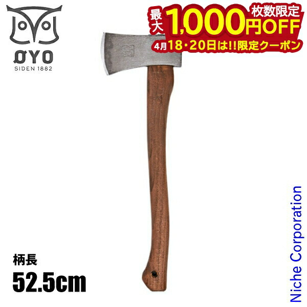 【18・20日は！枚数限定 最大1,000円OFFクーポン】OYO オヨ ヴォル OY007 斧 大型 手斧 枝払い キャンプ アウトドア 薪割り 焚火 焚き火 たき火 アックス 山歩き ふくろう フクロウ NORWAY