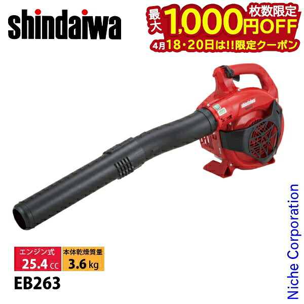 【18・20日は！枚数限定 最大1,000円OFFクーポン】新ダイワ ブロワー ハンディタイプ EB263 やまびこ YAMABIKO ブロア ブロワ ブロアー エンジン エンジン式 ガソリン エンジンブロワー エンジンブロアー