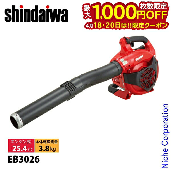 【18・20日は！枚数限定 最大1,000円OFFクーポン】新ダイワ ブロワー エンジンブロワ ハンディタイプ EB3026 やまびこ YAMABIKO ブロア ブロワ ブロアー エンジン エンジン式 ガソリン エンジンブロワー エンジンブロアー