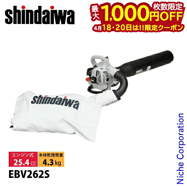 【18・20日は！枚数限定 最大1,000円OFFクーポン】新ダイワ ブロワ エンジンブロワ ハンディタイプ EBV262S ブロワー バキューム兼用機 やまびこ YAMABIKO ブロアー エンジンブロワー エンジンブロアー 集塵 集じん