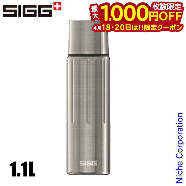 【18・20日は！枚数限定 最大1,000円OFFクーポン】シグ ジェムストーン 1.1L 50316 アウトドア キャンプ ボトル シルバー