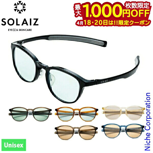 【18・20日は！枚数限定 最大1,000円OFFクーポン】サングラス ソライズ ミドルウエリントンモデル SOLAIZ SLD-001 ユニセックス おしゃれ ポーチ 付き DAILY USE サングラス