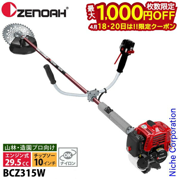 楽天市場】【18・20日は！枚数限定 最大1,000円OFFクーポン