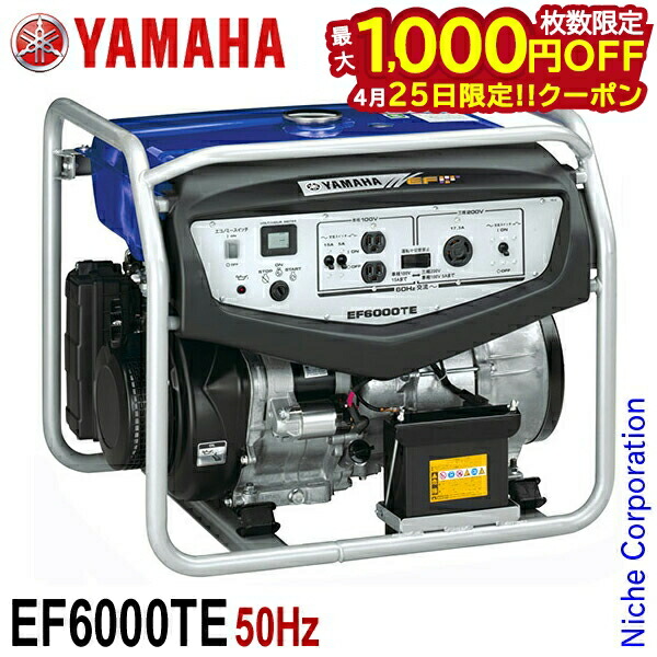 ヤマハ インバーター発電機 EF2500i の通販