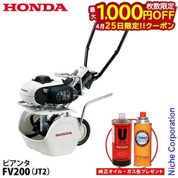 楽天市場】【25日は！枚数限定 最大1,000円OFFクーポン】ホンダ