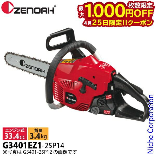 楽天市場】【25日は！枚数限定 最大1,000円OFFクーポン】ゼノア