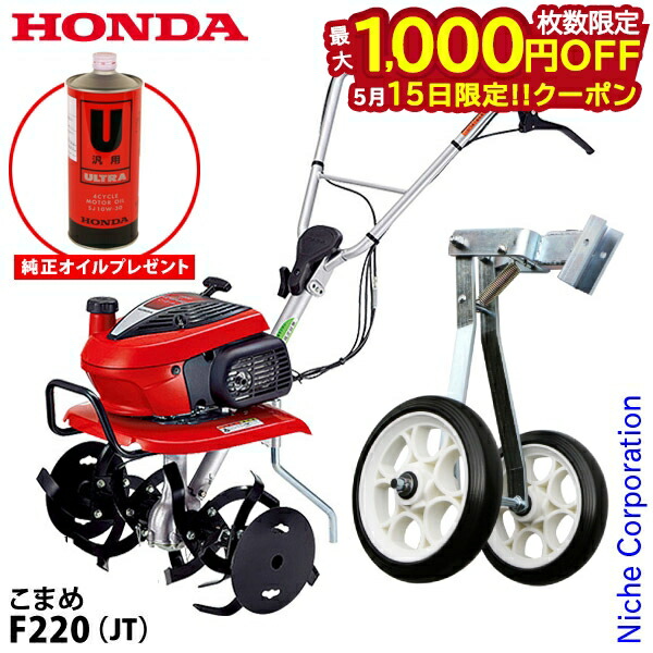 楽天市場】【15日は！枚数限定 最大1,000円OFFクーポン】ホンダ