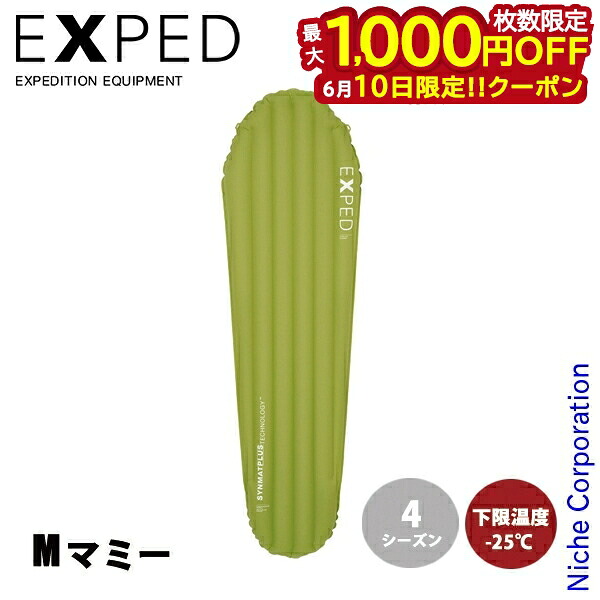 【隅っこ・分限者・つかみ取る】百貨店SALE特設会場