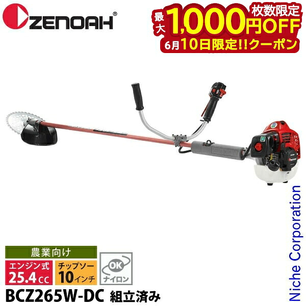 【隅っこ・一財産・聞き付ける】百貨店SALE特設会場