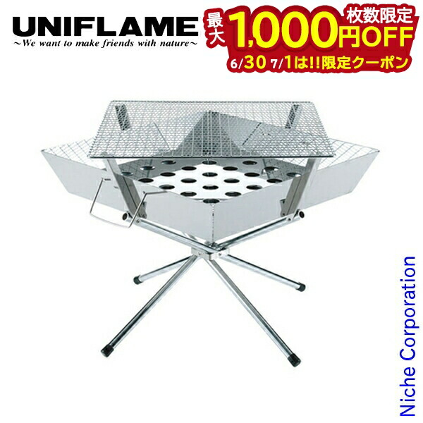 UNIFLAME BBQ・七輪・焚火台 ユニフレーム お買い得な2点セット