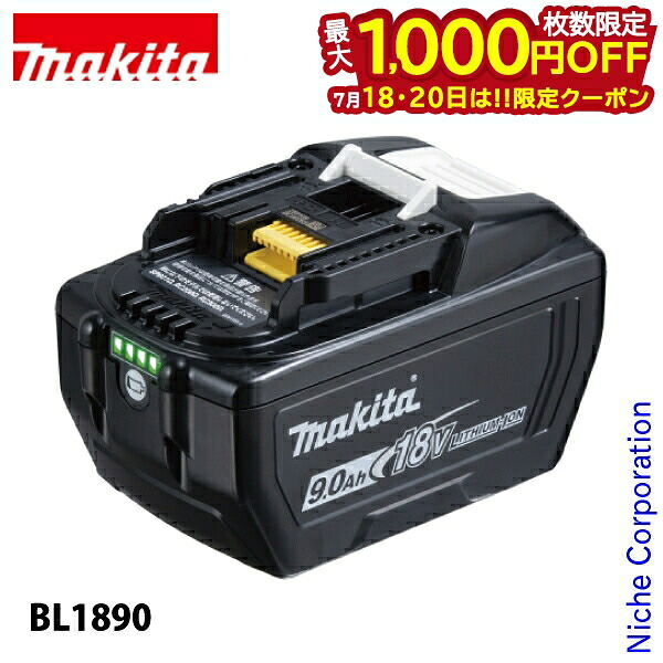 【18・20日は!枚数限定 最大1,000円OFFクーポン】マキタ(makita) 18Vバッテリ 9.0Ah BL1890 A-79809 バッテリー 純正品 リチウムイオンバッテリ|ニッチ・リッチ・キャッチ