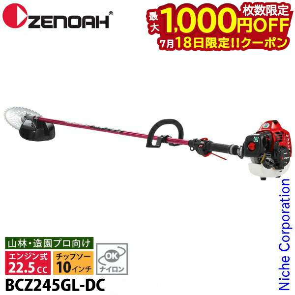 楽天市場】【20日は！枚数限定 最大1,000円OFFクーポン】ゼノア