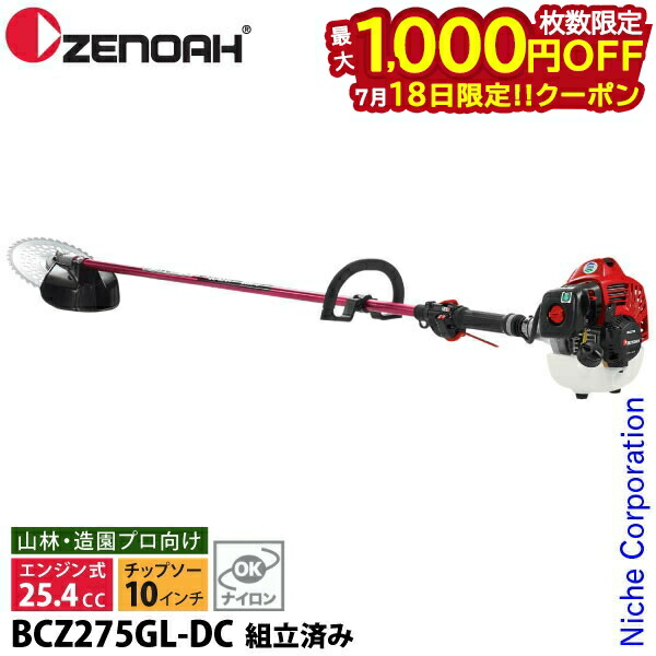 プロ用 草刈り機 KC3400 ハイパワー34cc クボタ ゼノアエンジン 山林 楽天市場】ゼノア 草刈り機 エンジン式 BCZ275GL-DC