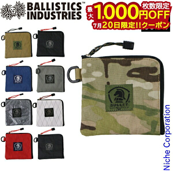 【専用】バリスティクス UL.L-SHAPED OPEN WALLET2個セット UL. L-SHAPED OPEN WALLET | BALLISTICS