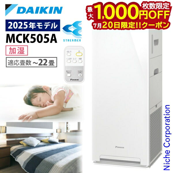 【5年保証期間中】2021年製 DAIKIN 加湿空気清浄機　MCK50Y-W ダイキン MCK50Y 価格比較 - 価格.com