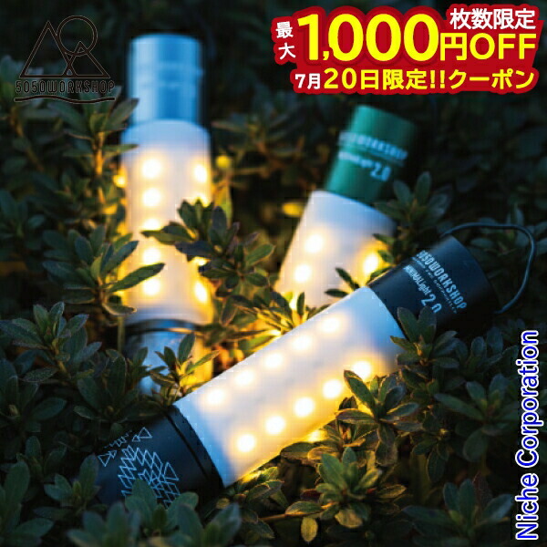 802products 夜明け ランタンスタンド バンライフ狂コラボシャンデリア 楽天市場】【100円OFFクーポン】2025☆ 5050workshop