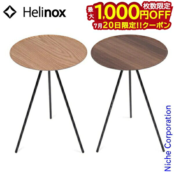 新品　Helinox ヘリノックス テーブルーオー オーク 楽天市場】ヘリノックス テーブルーオー ホーム Helinox Table O