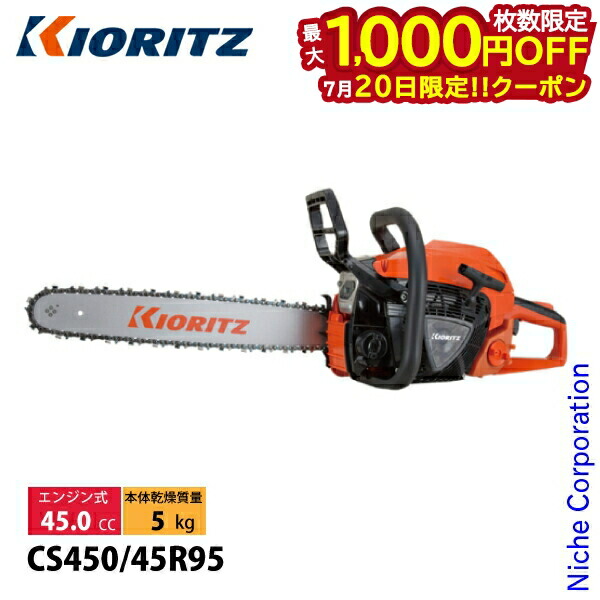 楽天市場】【20日は！枚数限定 最大1,000円OFFクーポン】KIORITZ