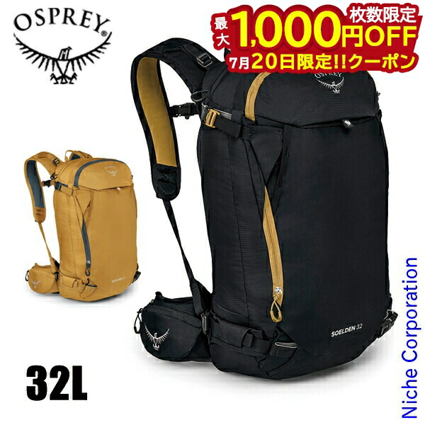 OSPREY SOLDEN42 オスプレーソールデン ザック 新品未使用 楽天市場】Osprey/オスプレーソールデン42ブラックバック