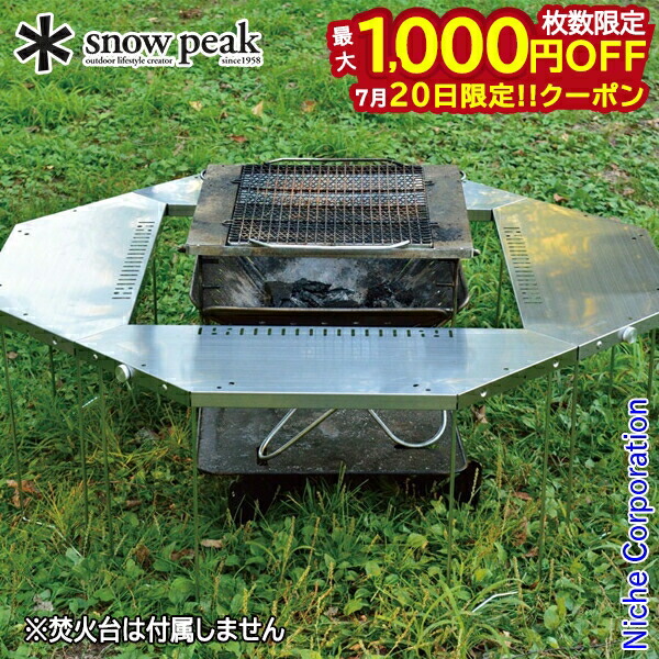 スノーピーク(snow peak) ジカロテーブル ジカロテーブル(ST-050) | 焚火台の通販（アウトドア・キャンプ