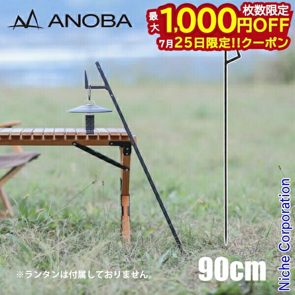 楽天市場】アノバ ステイクハンガー 90 ANOBA AN053 ハンガー