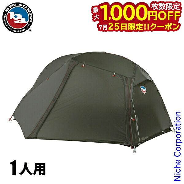 【25日は!枚数限定 最大1,000円OFFクーポン】ビッグアグネス コッパースプールUL1 ライケングリーン BA-TCSUL-125L 山岳用 トレッキング 登山 アウトドア キャンプ ソロキャンプ ソロテント ソロキャン 注目商品 テント 自立式|ニッチ・リッチ・キャッチ