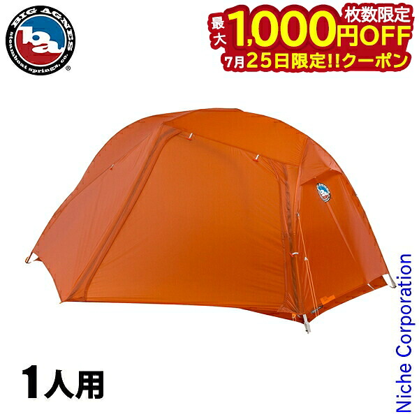 【25日は！枚数限定 最大1,000円OFFクーポン】ビッグアグネス コッパースプールUL1 タンジェロ BA-TCSUL-125T 山岳用 トレッキング 登山 アウトドア キャンプ ソロキャンプ ソロテント ソロキャン テント 自立式｜ニッチ・リッチ・キャッチ