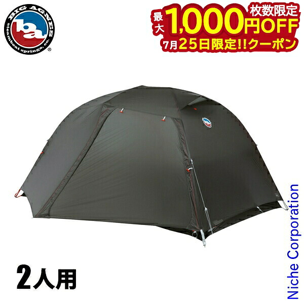 【25日は!枚数限定 最大1,000円OFFクーポン】ビッグアグネス コッパースプールUL2 ライケングリーン BA-TCSUL-225L 山岳用 トレッキング 登山 アウトドア キャンプ ソロキャンプ ソロテント ソロキャン 注目商品 テント 自立式|ニッチ・リッチ・キャッチ