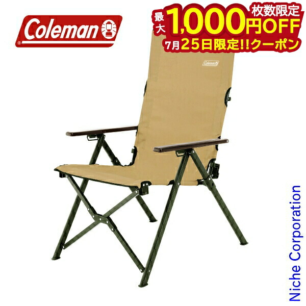 Coleman アウトドアレイチェア　mako様 Coleman コールマン ファイアーサイドレイチェア コヨーテ