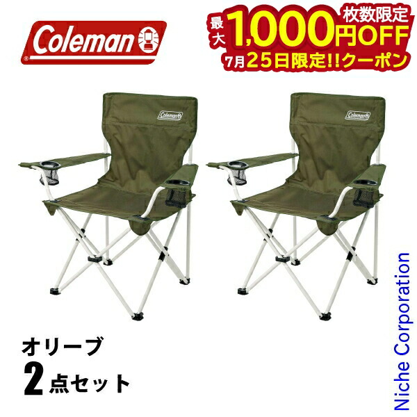 【新品】コールマン　アームチェア　椅子　アウトドア　グレージュ　2点セット 楽天市場】コールマン リゾートチェア グレージュ 2点セット