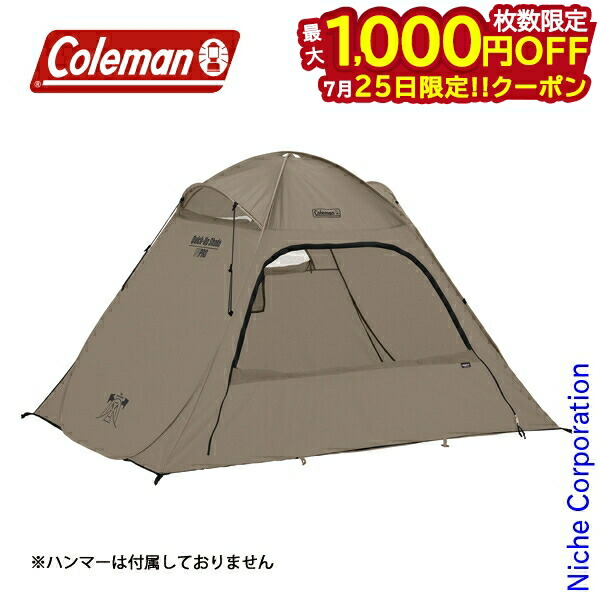 Coleman ポップアップテント ブラウン模様 Coleman コールマン ポップアップテント クイックアップシェード