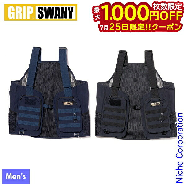【25日は！枚数限定 最大1,000円OFFクーポン】GRIP SWANY(グリップスワニー) GS フィールド モール ベスト GSMV0020 アウトドア ウェア メンズ 注目商品｜ニッチ・リッチ・キャッチ