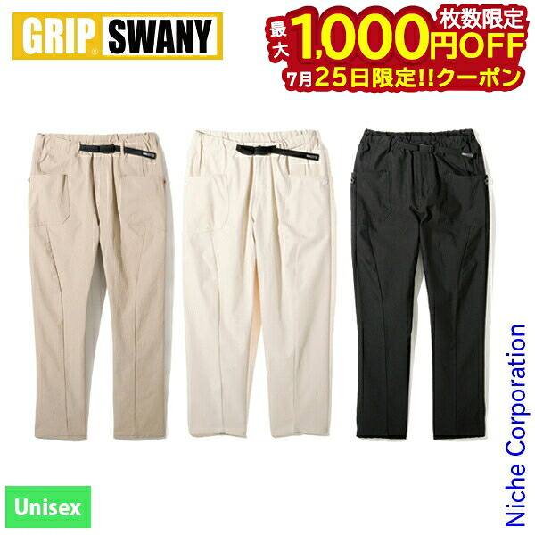 【25日は!枚数限定 最大1,000円OFFクーポン】GRIP SWANY(グリップスワニー) イージー ジョグ 3D キャンプパンツ GSMP-144 アウトドア ウェア ズボン ボトムス ユニセックス 吸水 速乾 注目商品|ニッチ・リッチ・キャッチ