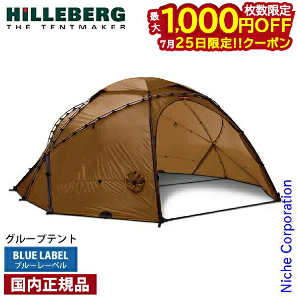 楽天市場】送料無料 正規品 テント ドーム アウトドアヒルバーグ