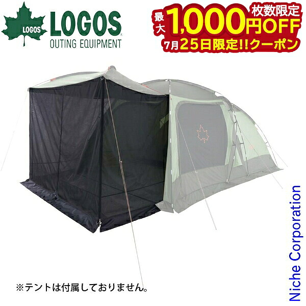 【25日は!枚数限定 最大1,000円OFFクーポン】ロゴス Tradcanvas デビルブロックルーム ST-BC(ドゥーブルXL用) 71206003 テント キャンプ用品 メッシュ 紫外線カット 吊下げ式 簡単取付|ニッチ・リッチ・キャッチ