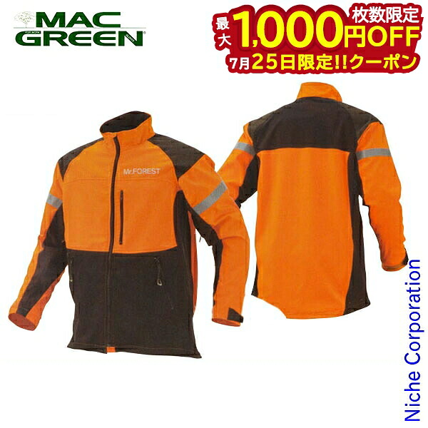 【25日は！枚数限定 最大1,000円OFFクーポン】マックス チェンソー作業用ジャケット Mr.FOREST [ MT515 ] nocu｜ニッチ・リッチ・キャッチ