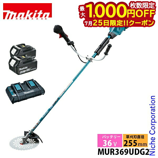 【25日は!枚数限定 最大1,000円OFFクーポン】マキタ(makita) 充電式草刈機 Uハンドル MUR369UDG2 刈払機 刈り払い機 草刈り機 刈払い機 両手ハンドル 電動 バッテリー・充電器付き マキタ バッテリー 36V 純正品|ニッチ・リッチ・キャッチ
