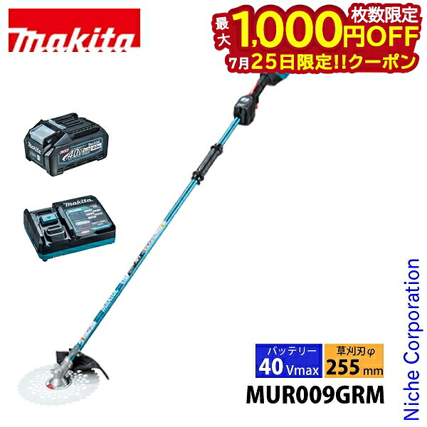 【25日は！枚数限定 最大1,000円OFFクーポン】マキタ（makita） 充電式草刈機 255mm 2グリップ 青 MUR009GRM バッテリ・充電器付 マキタ バッテリー 40Vmax 純正品｜ニッチ・リッチ・キャッチ 43,358円