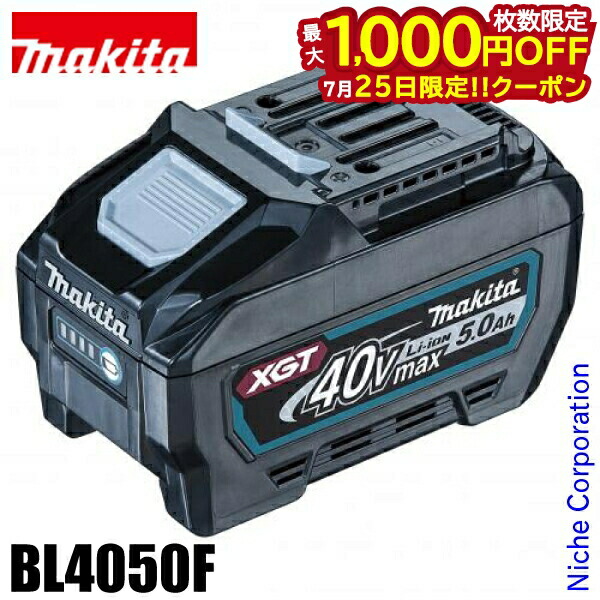 Makita - マキタ　４０V バッテリー 楽天市場】マキタ 40v バッテリーの通販