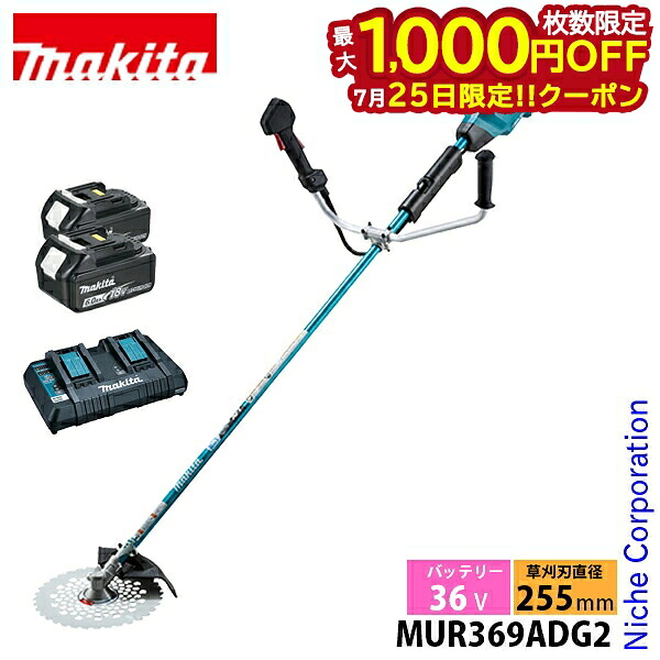 【25日は!枚数限定 最大1,000円OFFクーポン】マキタ(makita) 36V 充電式草刈機 左右非対称Uハンドル バッテリー ・充電器付き MUR369ADG2 草刈り機 草刈機 刈払機 刈払い機 芝刈機 充電式(バッテリー式) 純正品|ニッチ・リッチ・キャッチ