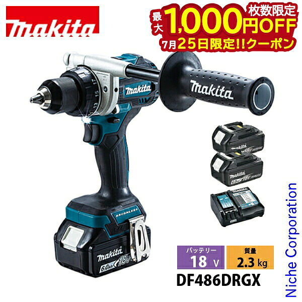 【25日は！枚数限定 最大1,000円OFFクーポン】マキタ（makita） 18V 充電式ドライバドリル バッテリー ・充電器付き DF486DRGX 工具 電動工具 電動 ドリル ドライバー｜ニッチ・リッチ・キャッチ