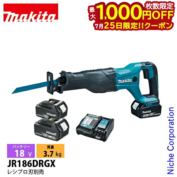 【25日は!枚数限定 最大1,000円OFFクーポン】マキタ(makita) 18V 充電式レシプロソー バッテリー ・充電器付き JR186DRGX 工具 電動 切断 のこぎり|ニッチ・リッチ・キャッチ