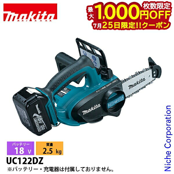 【25日は!枚数限定 最大1,000円OFFクーポン】マキタ(makita) 18V 充電式チェンソー 115mm25AP 本体のみ UC122DZ チェンソー バッテリー式 充電式|ニッチ・リッチ・キャッチ