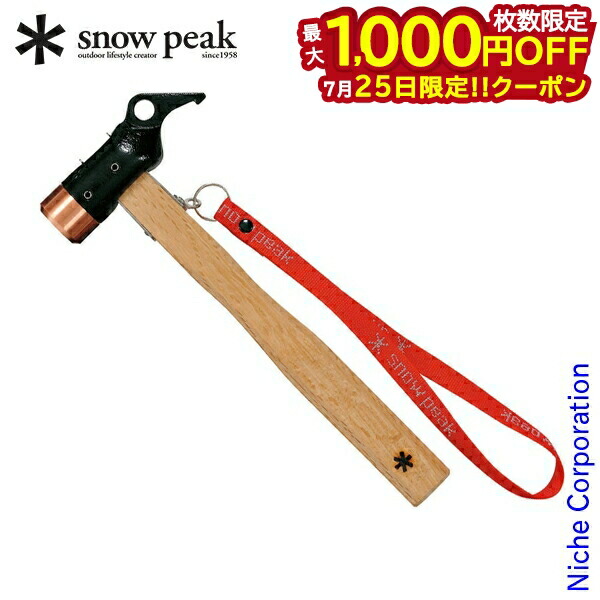 スノーピーク 100本限定ハンマー snow peak ペグハンマー PRO.S N-002: キャンプ トレッキング